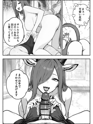異世界で最弱スキルしかもらえなかった俺、SSSレアカードを手に入れたのでセックス王を目指すことにする。3_SSS3_071