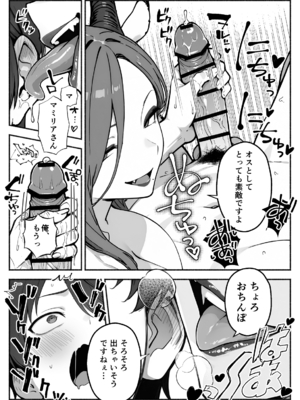 異世界で最弱スキルしかもらえなかった俺、SSSレアカードを手に入れたのでセックス王を目指すことにする。3_SSS3_073