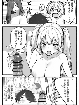 異世界で最弱スキルしかもらえなかった俺、SSSレアカードを手に入れたのでセックス王を目指すことにする。3_SSS3_074