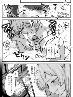 異世界で最弱スキルしかもらえなかった俺、SSSレアカードを手に入れたのでセックス王を目指すことにする。3_SSS3_076