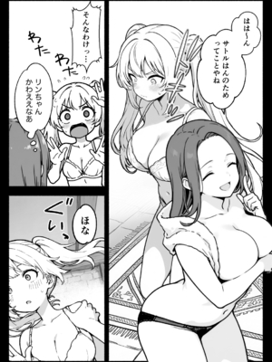異世界で最弱スキルしかもらえなかった俺、SSSレアカードを手に入れたのでセックス王を目指すことにする。3_SSS3_077