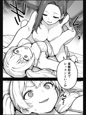 異世界で最弱スキルしかもらえなかった俺、SSSレアカードを手に入れたのでセックス王を目指すことにする。3_SSS3_078