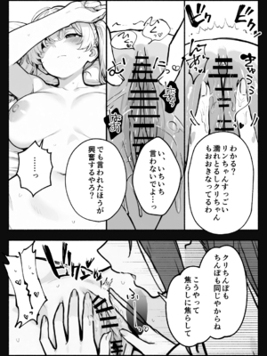 異世界で最弱スキルしかもらえなかった俺、SSSレアカードを手に入れたのでセックス王を目指すことにする。3_SSS3_080