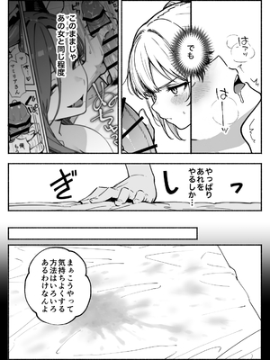 異世界で最弱スキルしかもらえなかった俺、SSSレアカードを手に入れたのでセックス王を目指すことにする。3_SSS3_082