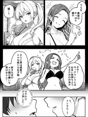 異世界で最弱スキルしかもらえなかった俺、SSSレアカードを手に入れたのでセックス王を目指すことにする。3_SSS3_083