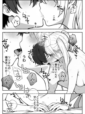 異世界で最弱スキルしかもらえなかった俺、SSSレアカードを手に入れたのでセックス王を目指すことにする。3_SSS3_086