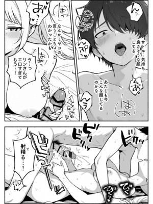 異世界で最弱スキルしかもらえなかった俺、SSSレアカードを手に入れたのでセックス王を目指すことにする。3_SSS3_089