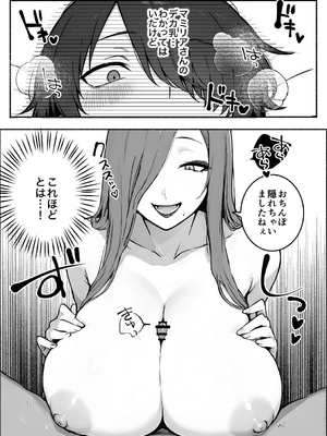 異世界で最弱スキルしかもらえなかった俺、SSSレアカードを手に入れたのでセックス王を目指すことにする。3_SSS3_092