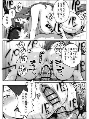 異世界で最弱スキルしかもらえなかった俺、SSSレアカードを手に入れたのでセックス王を目指すことにする。3_SSS3_100