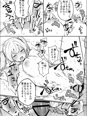 異世界で最弱スキルしかもらえなかった俺、SSSレアカードを手に入れたのでセックス王を目指すことにする。3_SSS3_111