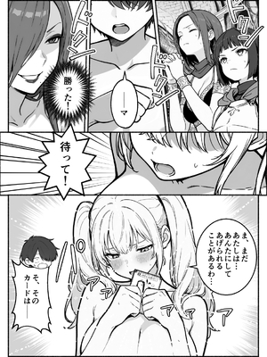 異世界で最弱スキルしかもらえなかった俺、SSSレアカードを手に入れたのでセックス王を目指すことにする。3_SSS3_115