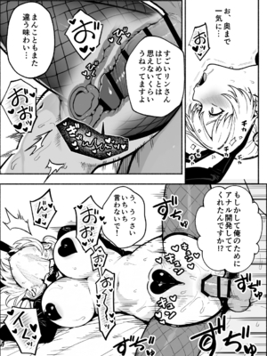 異世界で最弱スキルしかもらえなかった俺、SSSレアカードを手に入れたのでセックス王を目指すことにする。3_SSS3_118