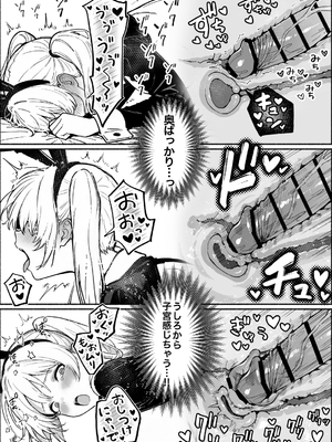異世界で最弱スキルしかもらえなかった俺、SSSレアカードを手に入れたのでセックス王を目指すことにする。3_SSS3_120