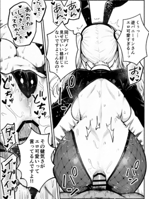 異世界で最弱スキルしかもらえなかった俺、SSSレアカードを手に入れたのでセックス王を目指すことにする。3_SSS3_121