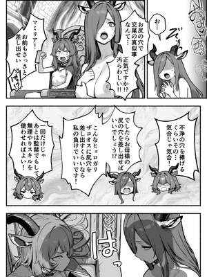 異世界で最弱スキルしかもらえなかった俺、SSSレアカードを手に入れたのでセックス王を目指すことにする。3_SSS3_123