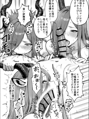 異世界で最弱スキルしかもらえなかった俺、SSSレアカードを手に入れたのでセックス王を目指すことにする。3_SSS3_127