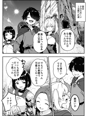 異世界で最弱スキルしかもらえなかった俺、SSSレアカードを手に入れたのでセックス王を目指すことにする。3_SSS3_130