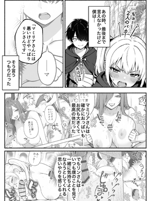 異世界で最弱スキルしかもらえなかった俺、SSSレアカードを手に入れたのでセックス王を目指すことにする。3_SSS3_131