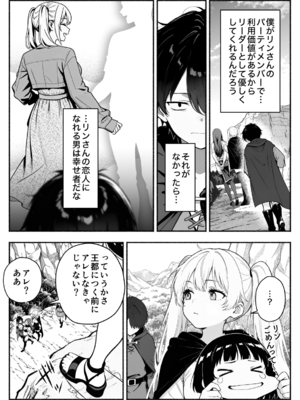 異世界で最弱スキルしかもらえなかった俺、SSSレアカードを手に入れたのでセックス王を目指すことにする。3_SSS3_132