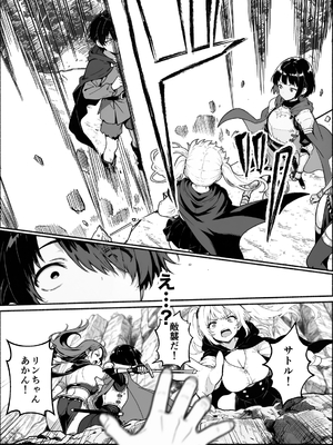 異世界で最弱スキルしかもらえなかった俺、SSSレアカードを手に入れたのでセックス王を目指すことにする。3_SSS3_134