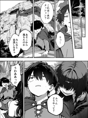 異世界で最弱スキルしかもらえなかった俺、SSSレアカードを手に入れたのでセックス王を目指すことにする。3_SSS3_135