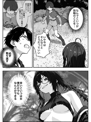 異世界で最弱スキルしかもらえなかった俺、SSSレアカードを手に入れたのでセックス王を目指すことにする。3_SSS3_137