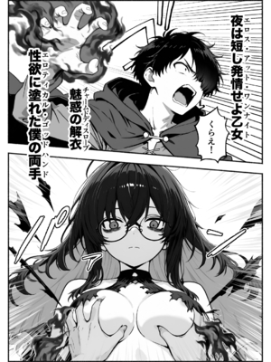 異世界で最弱スキルしかもらえなかった俺、SSSレアカードを手に入れたのでセックス王を目指すことにする。3_SSS3_138