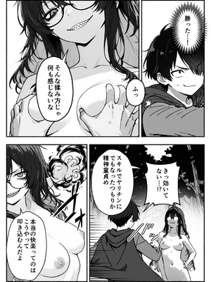 異世界で最弱スキルしかもらえなかった俺、SSSレアカードを手に入れたのでセックス王を目指すことにする。3_SSS3_139