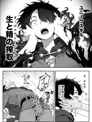 異世界で最弱スキルしかもらえなかった俺、SSSレアカードを手に入れたのでセックス王を目指すことにする。3_SSS3_140