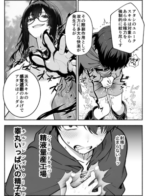 異世界で最弱スキルしかもらえなかった俺、SSSレアカードを手に入れたのでセックス王を目指すことにする。3_SSS3_141