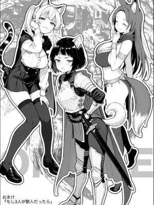 異世界で最弱スキルしかもらえなかった俺、SSSレアカードを手に入れたのでセックス王を目指すことにする。3_SSS3_146
