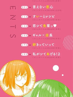 [コットン]はにかむはつこい(無修正)_002