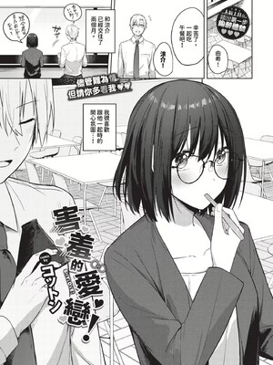 [コットン]はにかむはつこい(無修正)_003