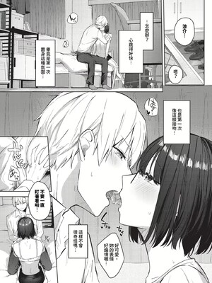 [コットン]はにかむはつこい(無修正)_005