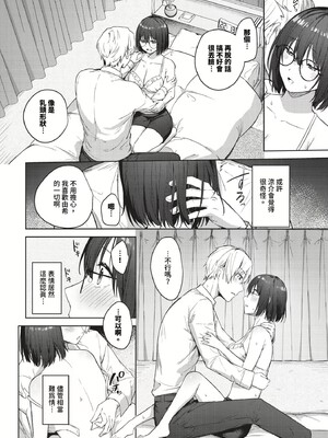[コットン]はにかむはつこい(無修正)_006