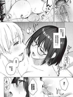 [コットン]はにかむはつこい(無修正)_014