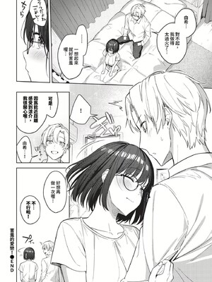 [コットン]はにかむはつこい(無修正)_022