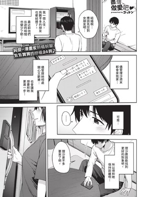 [コットン]はにかむはつこい(無修正)_023