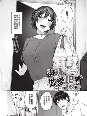 [コットン]はにかむはつこい(無修正)_024