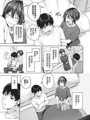 [コットン]はにかむはつこい(無修正)_025