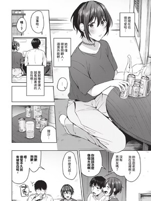 [コットン]はにかむはつこい(無修正)_026