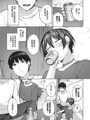 [コットン]はにかむはつこい(無修正)_027