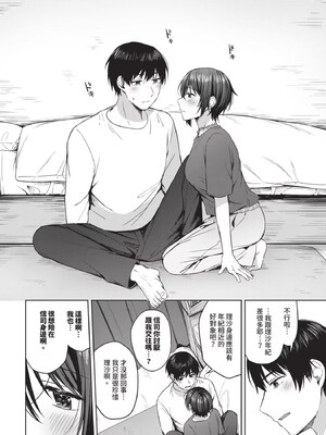 [コットン]はにかむはつこい(無修正)_028