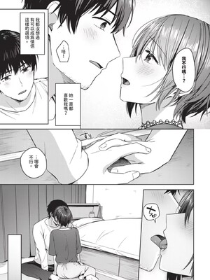 [コットン]はにかむはつこい(無修正)_029