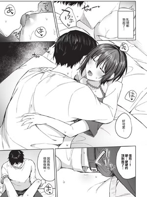[コットン]はにかむはつこい(無修正)_031