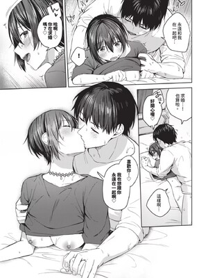 [コットン]はにかむはつこい(無修正)_043