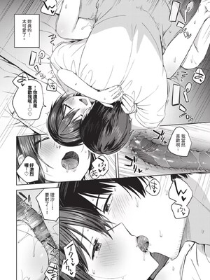 [コットン]はにかむはつこい(無修正)_044