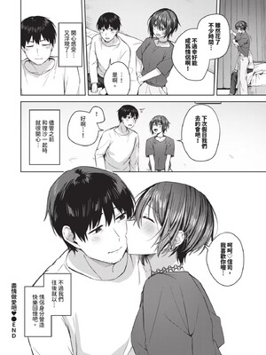 [コットン]はにかむはつこい(無修正)_046