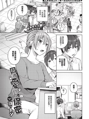 [コットン]はにかむはつこい(無修正)_047