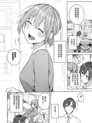 [コットン]はにかむはつこい(無修正)_048